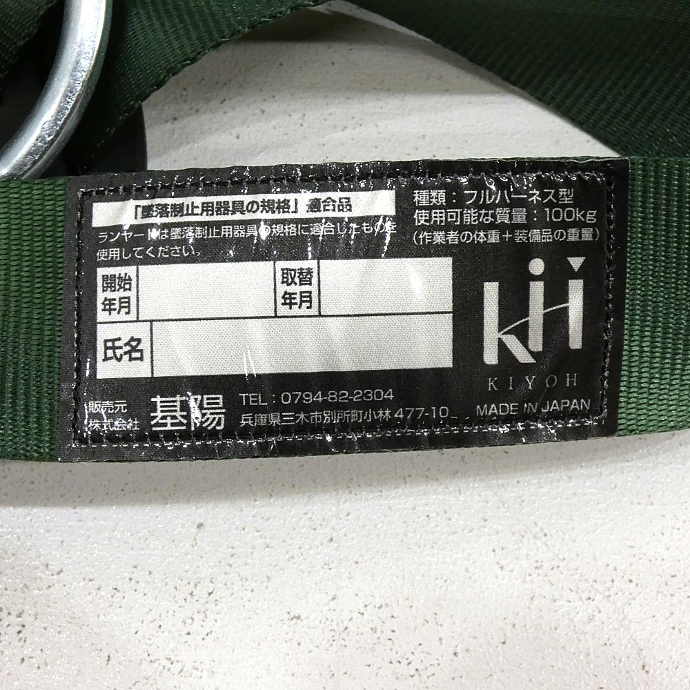 スターターフルハーネス