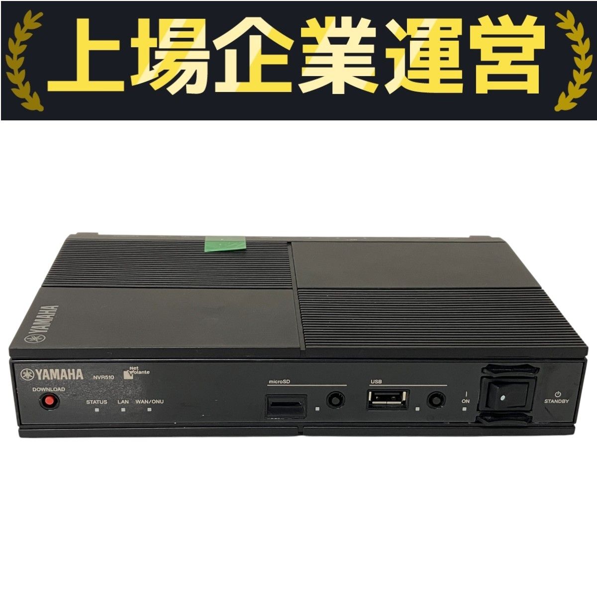 YAMAHA NVR510 有線LANルーター 未開封品 5台② NVR510 仕様 YAMAHA