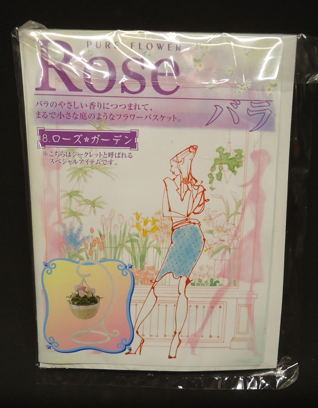 リーメント ピュアフラワー⑦ シークレット（Petit Flower