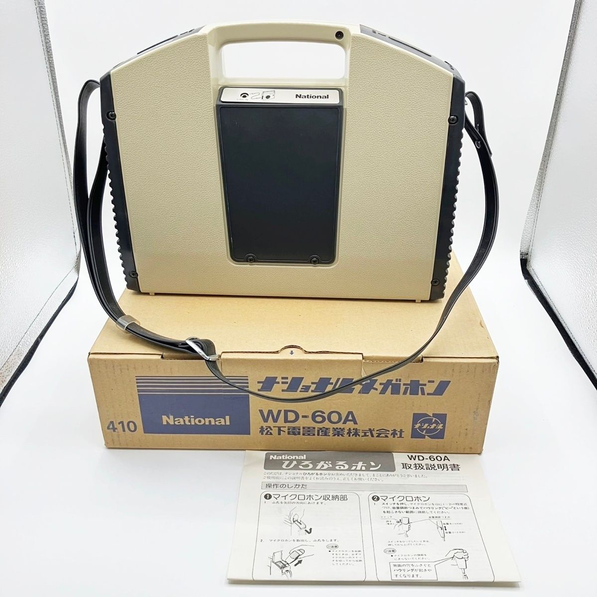 National ショルダー型 メガホン ひろがるホン 拡声器 WD-60A