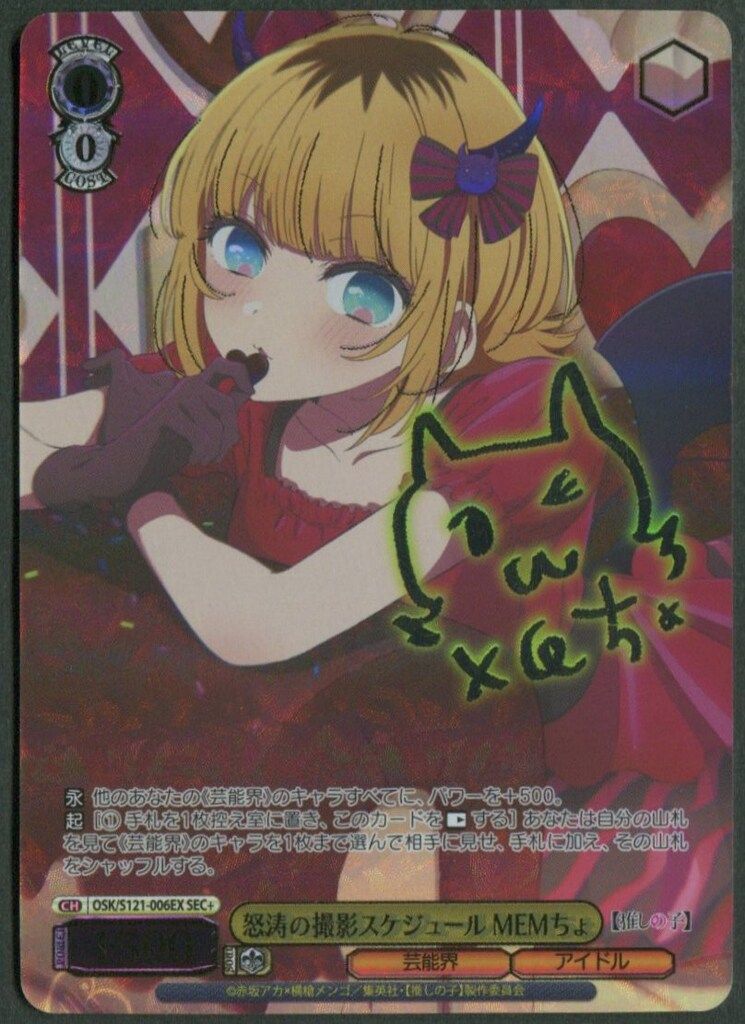 flesh and blood 公正の守護　日本語 flesh and blood 公正の守護 日本語 Flesh and Blood/日本語版