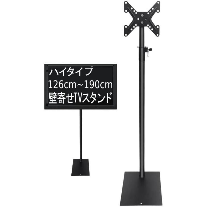 UPstore テレビスタンド 壁寄せ ハイタイプ 190cm 19インチ～43インチ対応 32型 32インチ 24型 24インチ VESA規格対応 テレビ台 高さ調節 角度調節 TVスタンド
