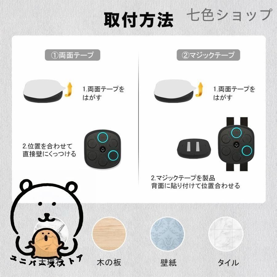 ミュージックボクシングマシン