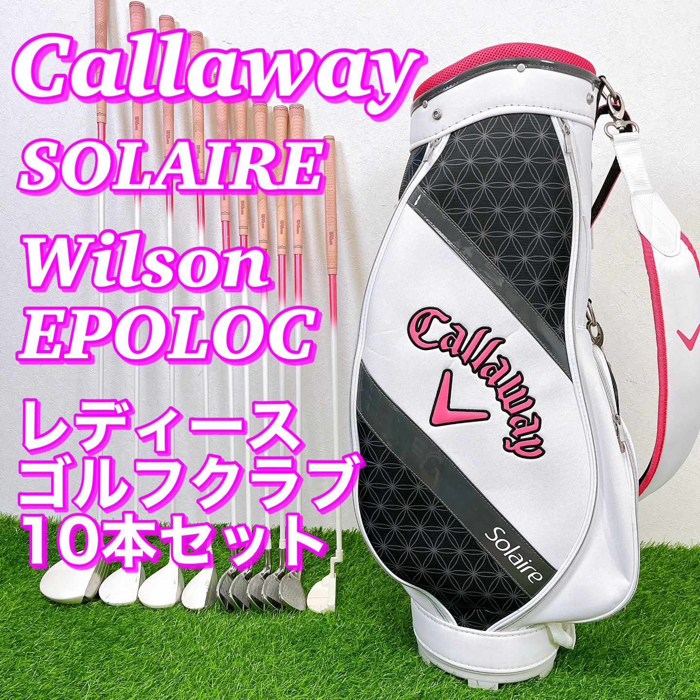 キャロウェイ ソレイユ ウィルソン レディースゴルフクラブ10本 フルセット Callaway SOLAIRE wilson