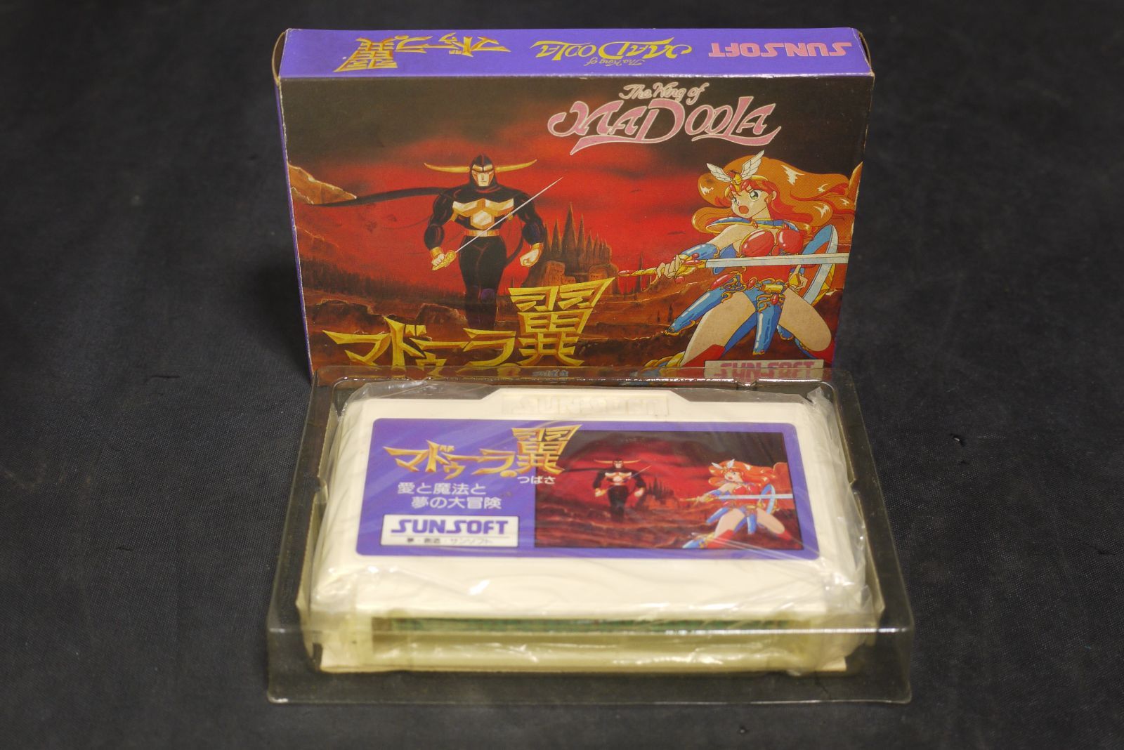 任天堂 ファミコン ファミリーコンピューター ゲームソフト マドゥーラの翼 ゲームソフト