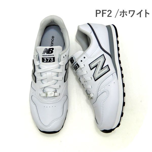 New Balance 373 ブラック/ホワイト スニーカー New Balance ニューバランス スニーカー レディース メンズ 373