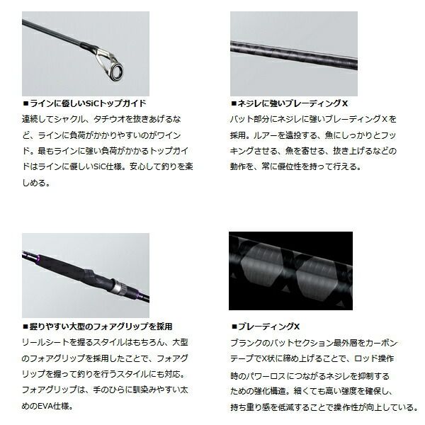 ダイワ ワインド X 86 MH 〔仕舞寸法 134 cm〕