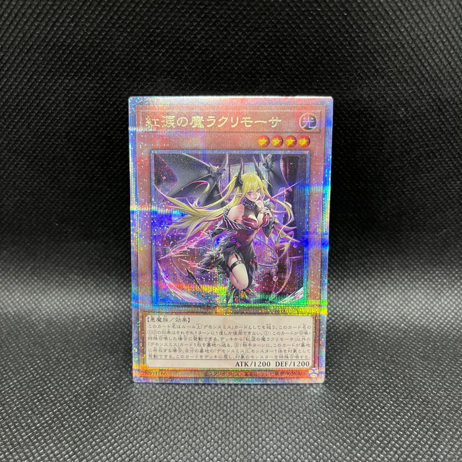 遊戯王 紅涙の魔ラクリモーサ クォーターセンチュリー