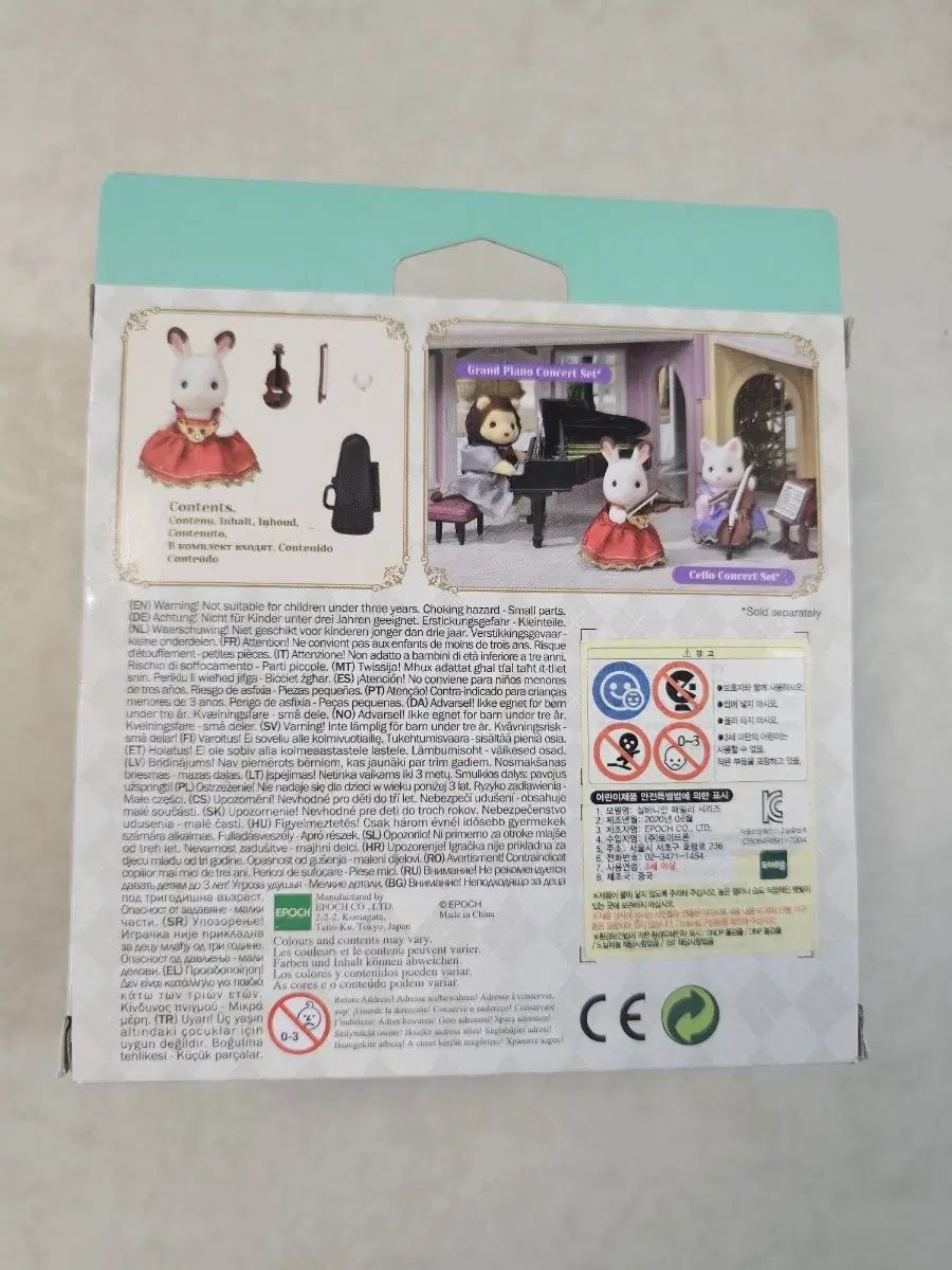 Sylvanian Families シルバニアファミリー 6009 町 バイオリン コンサート 未開封 STEELWINDOWSANDDOORS_COM