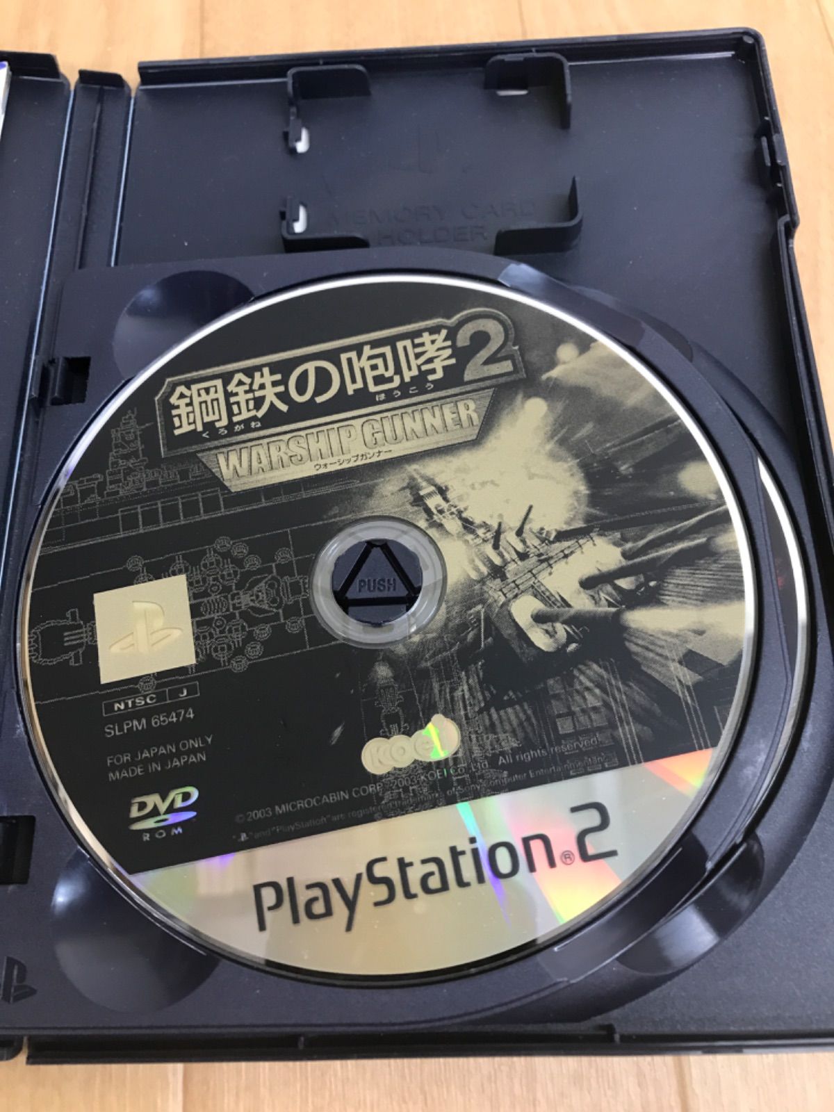 ☆PS2ソフト 鋼鉄の咆哮 2 プレミアムパック 《ET17U》 51742