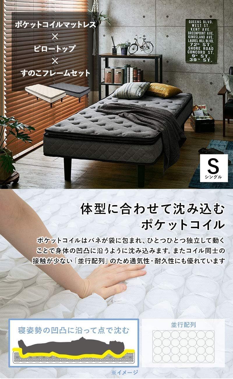 ポケットコイル ベッド 一体型 シングル 贅沢な寝心地 ピロートップ 脚付きマットレス 圧縮梱包 収納 大容量 萩原 グレー KMB-3108GY