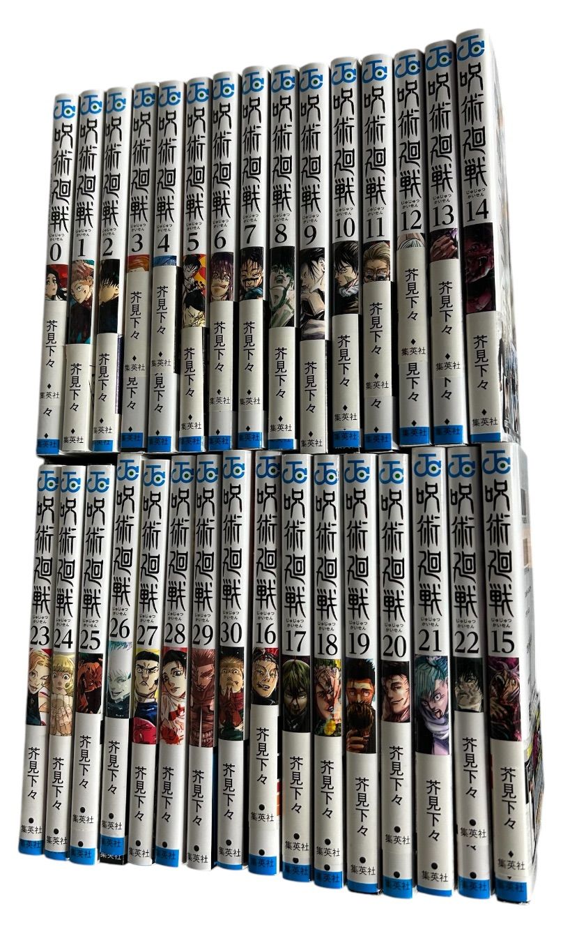 呪術廻戦 全巻セット 1-30巻