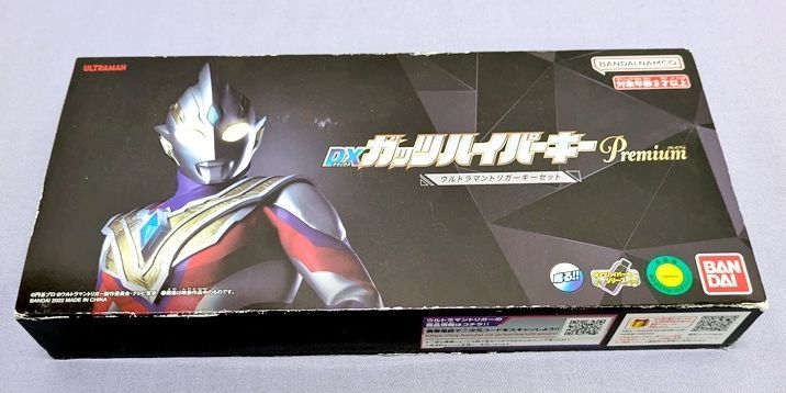 エクスプラス 大怪獣シリーズ ベムラー 白黒版 カラー版 潜水艦付き 箱