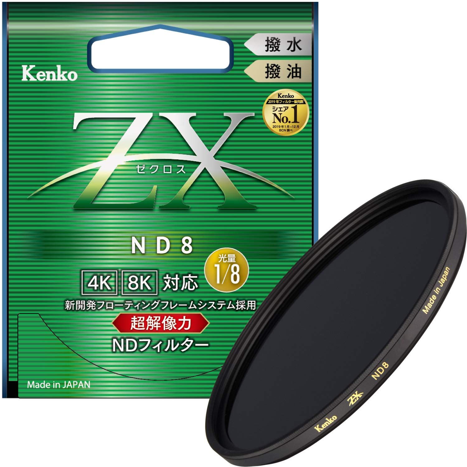 Kenko NDフィルター ZX ND8 62mm 光量調節用 絞り3段分減光 撥