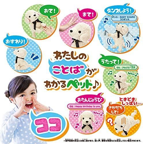 ココ さかだちして！もっとなかよしセット　クリーム　新品未使用品 ココさかだちして もっと！なかよしセット｜セガ フェイブ トイ
