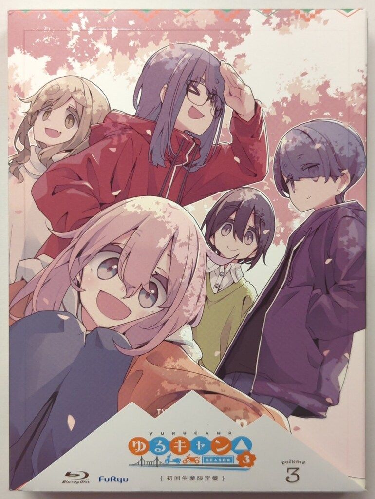 アニメBlu-ray ゆるキャン△ SEASON3