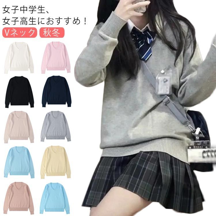 日本全国送料無料商品 特集 無地 男の子 女の子 スクールセーター 制服 ニット セーター キッズ&ベビー