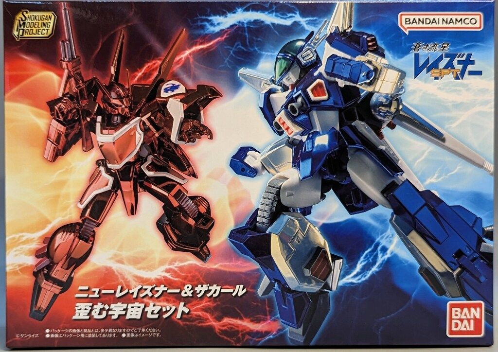 バンダイ SMP SHOKUGAN MODELING PROJECT 蒼き流星SPTレイズナー ニューレイズナー-ザカール 歪む宇宙セット