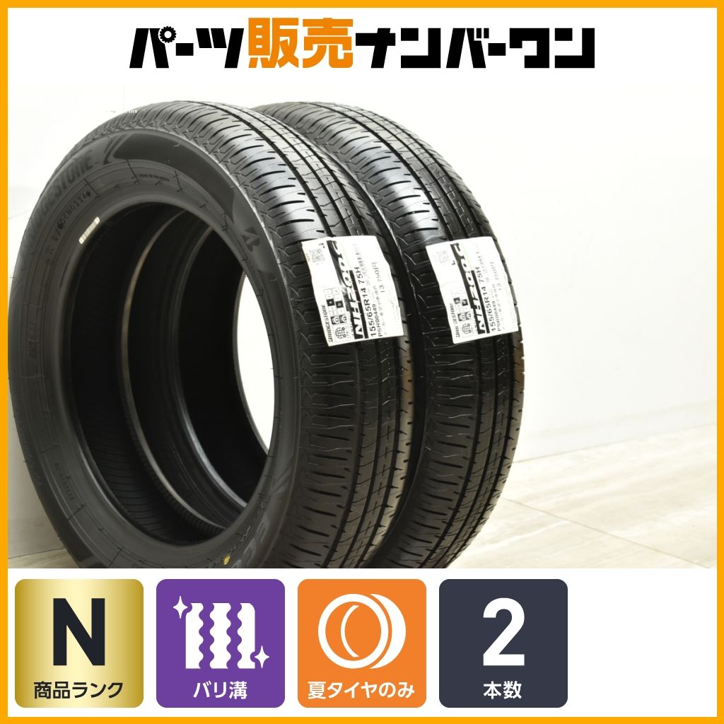 M105　ブリヂストン　エコピアNH100C　155/65R14　4本 M105 ブリヂストン エコピアNH100C 155/65R14 4本 エコピア 新品