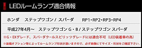 YOURS(ユアーズ) ホンダ ステップワゴン ステップワゴン スパーダ RP1 RP2 RP3 RP4 (減光調整付き)