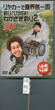 中古】その他DVD 水曜どうでしょう DVD第21弾 リヤカーで喜界島