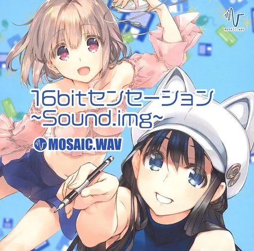同人音楽CDソフト 16bitセンセーション～Sound.img～|MOSAIC.WAV | SEQUENCE