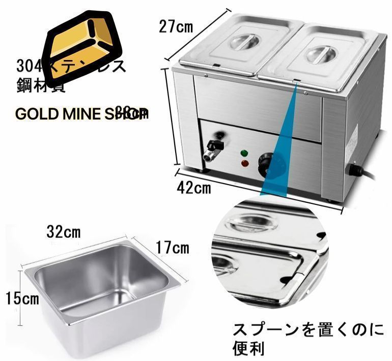 湯煎式保温