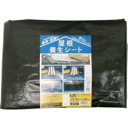 2営業日で発送 ユタカメイク 屋根養生シート 1.5m×5m BRF155 8200