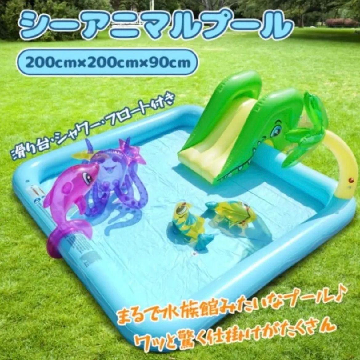 プール 家庭用 エアープール 子供用 シーアニマルデザイン 滑り台搭載 排水栓付き 小型フロート付き 耐久性高素材 室内屋外両用 夏季水遊び対応 カラフルアニマル柄 安全設計 レジャー遊具 快適設計 家庭レクリエーション必須アイテム 自宅プール遊び 夏休み用品