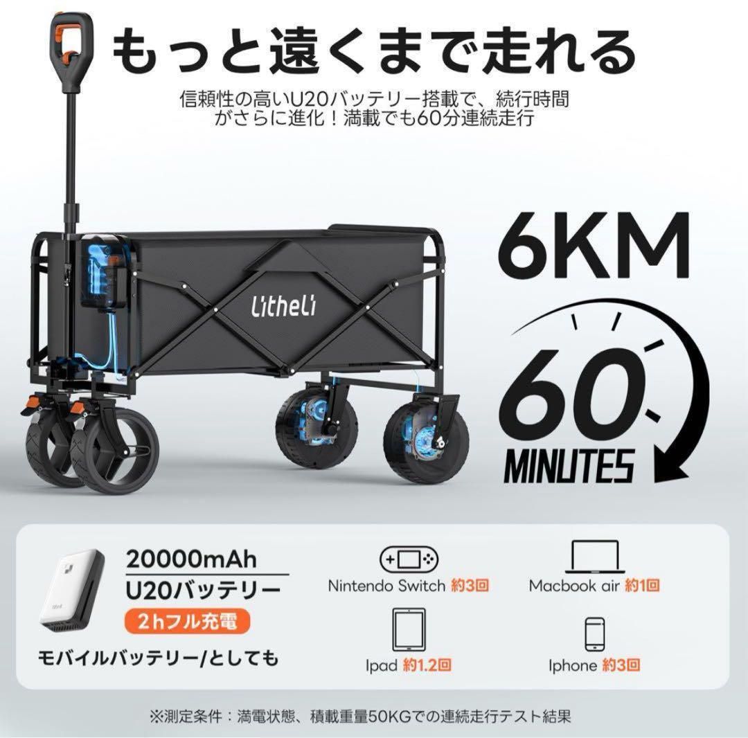 電動キャリーワゴン 大容量100L 軽量設計 折りたたみ式 大型タイヤ搭載 アウトドアワゴン 電動アシスト 静音モーター付き 荷物運搬 レジャー キャンプ 釣り バーベキュー用 コンパクト収納