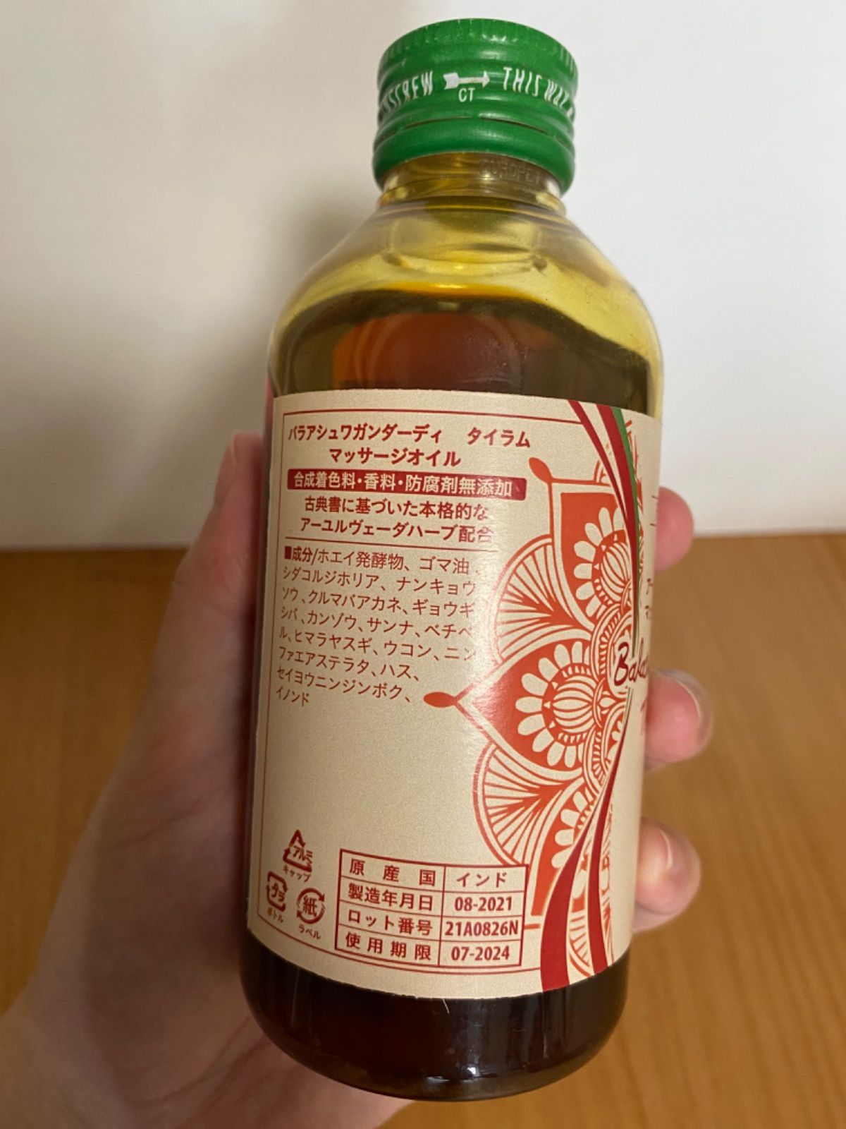 アーユルヴェーダオイル　アシュワガンダ SETH社 アーユルヴェーダオイル アシュワガンダ 1000ml