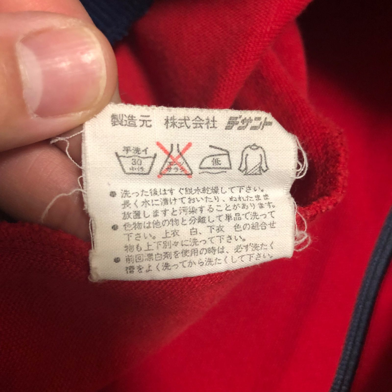 70's adidas 西ドイツ製　デサント　トラックジャケット　アディダス 2025年最新】adidas 70s 西ドイツの人気アイテム - メルカリ