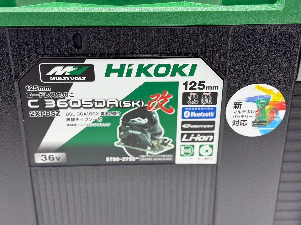 ハイコーキ 充電式丸ノコ 36V 125mm C3605DA SK 2XPBSZ インボイス対応領収書OK 平日のみ発送 値引き交渉NG