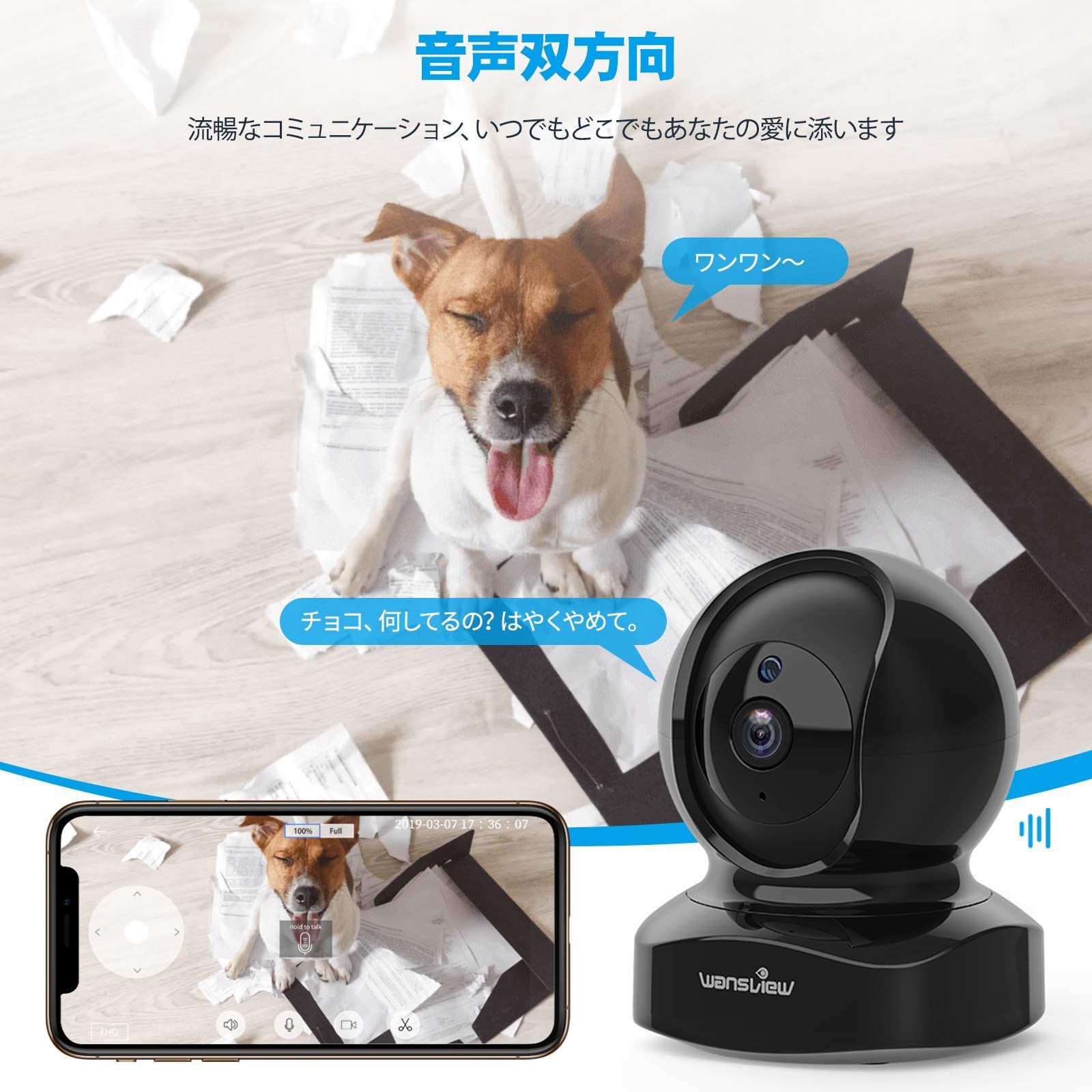 特価商品】1080P ネットワークカメラ 200万画素 ベイビーモニター 2.4