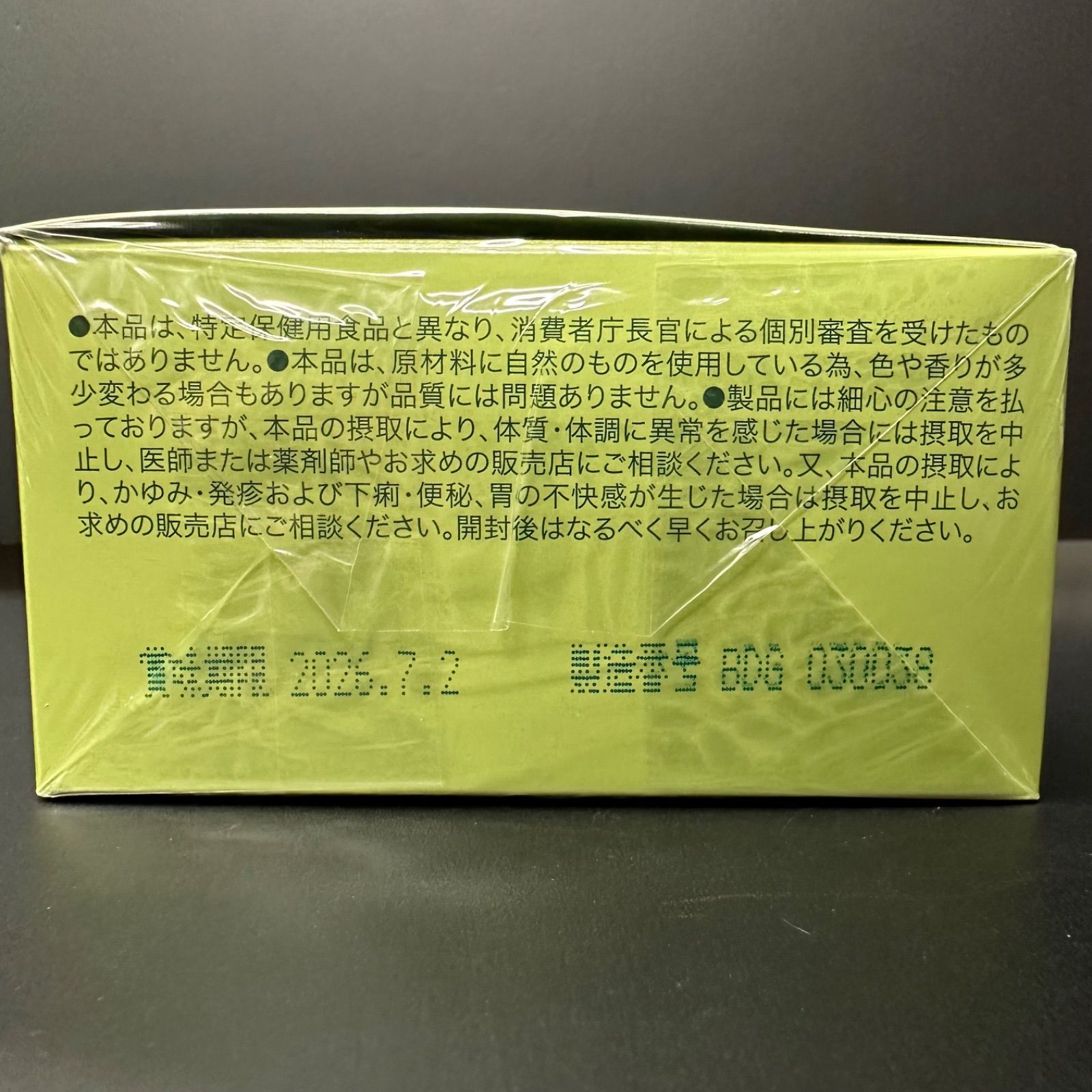 さわやか倶楽部 賞味期限