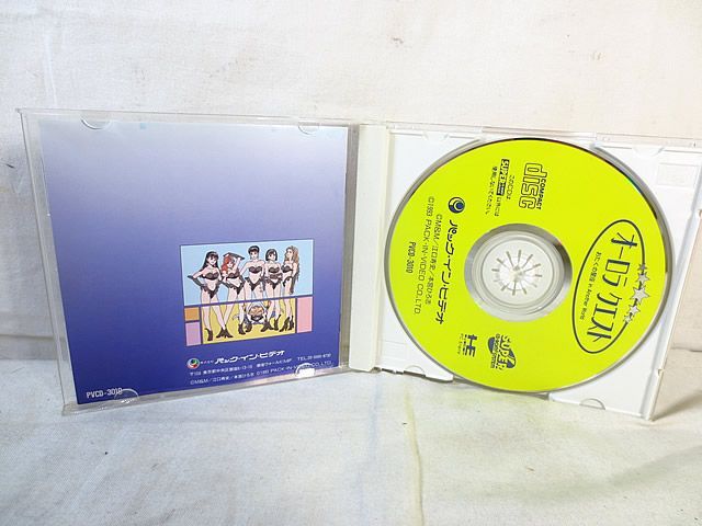 CD-ROM2 オーロラクエスト