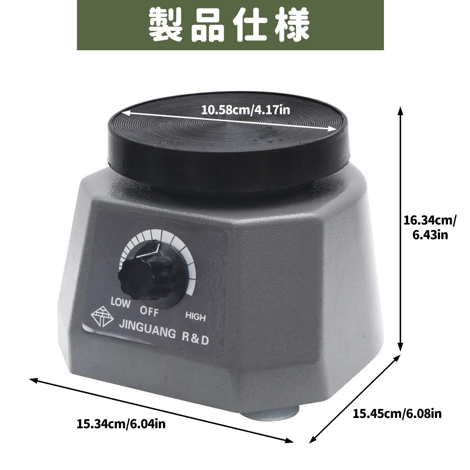 技工用振動機 丸型石膏用バイブレーター
