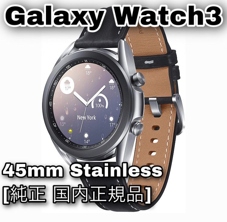 Galaxy Watch3 45mm Stainless/ブラック [Galaxy純正 国内正規品]SM-R840NZKAXJP Galaxy Watch3 45mm Stainless/ブラック Galaxy純正 国内正規品SM