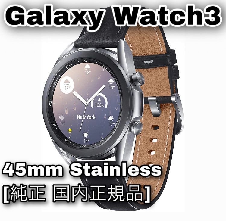 Galaxy Watch3 45mm SM-R840NZSAXJP サムスン - あおかぜstore - メルカリ