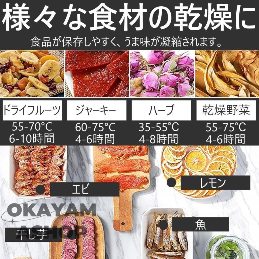 野菜乾燥機