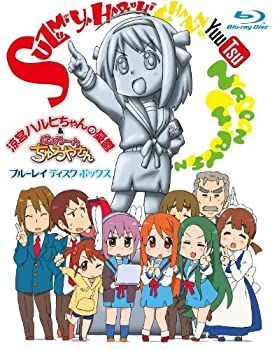 涼宮ハルヒちゃんの憂鬱&にょろ~んちゅるやさん Blu-ray Disc BOX