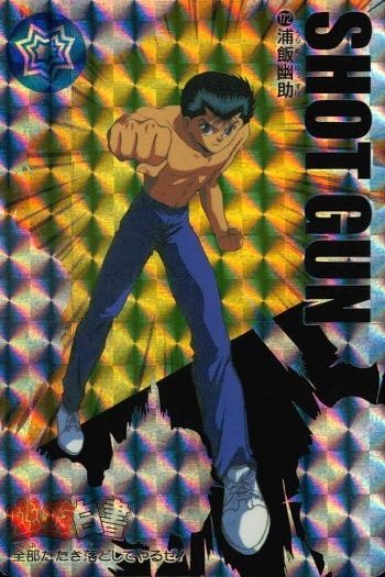 ux46 幽遊白書 カード キラ 浦飯 幽助 172 カードダス バンダイ