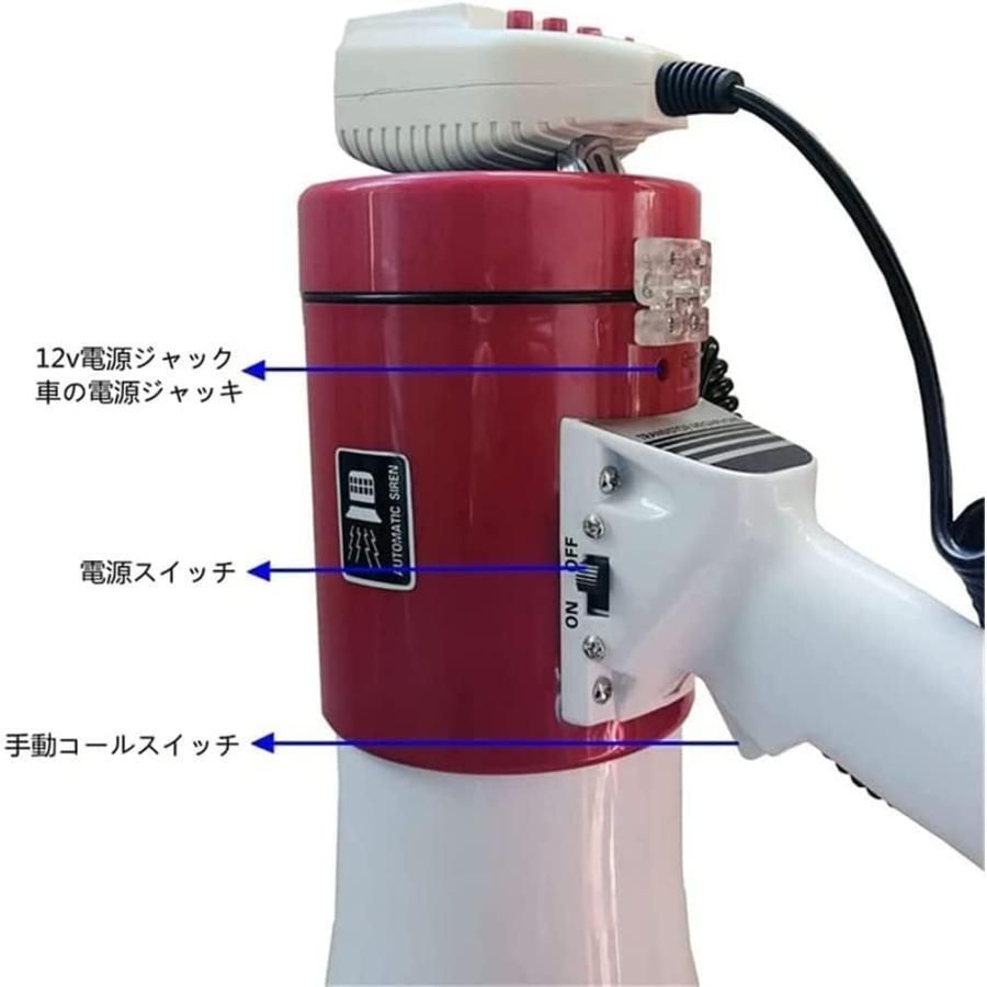 業務用拡声器 ハンドマイク付メガホン ショルダーメガホン50W