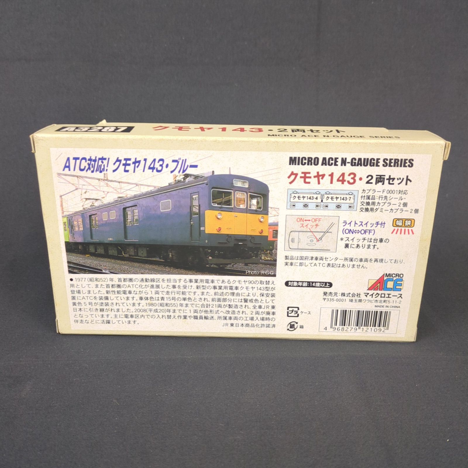 MICRO ACE 鉄道模型 Nゲージ A3287 クモヤ143 2両セット 室内灯