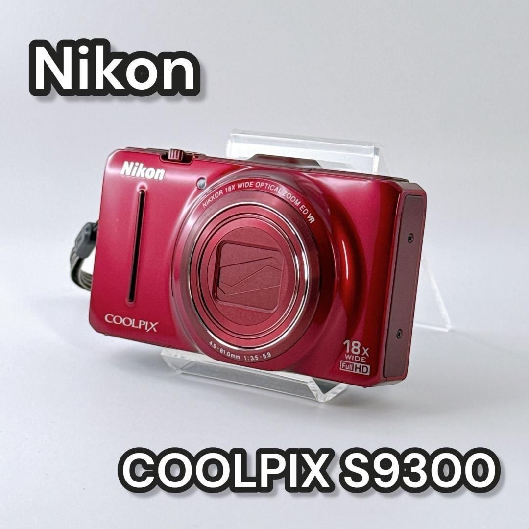 【美品・動作確認済】ニコン　COOLPIX S9300 レッド 完備品 中古美品Nikon COOLPIX S9300 レッド
