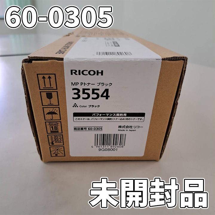 RICOH MP Pトナー ブラック3554 - メルカリ
