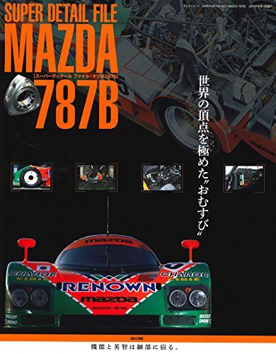 SUPER DETAIL FILE「MAZDA 787B」 (SAN-EI MOOK)