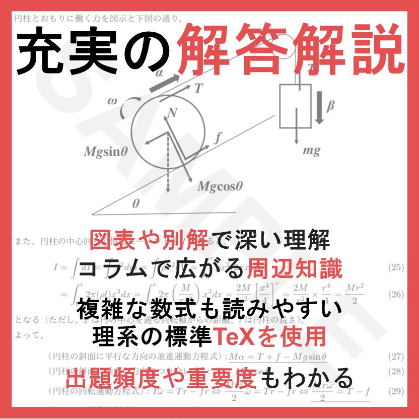 新潟大医学部学士編入 数学 物理 解答解説(平成22〜令和3年度)
