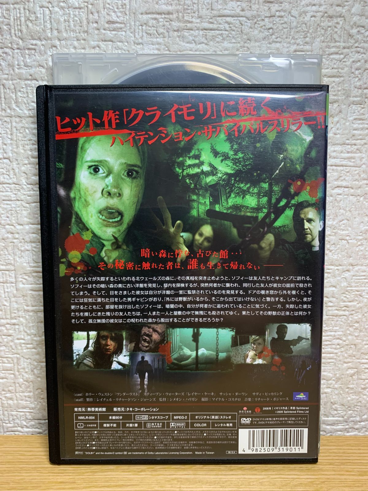 クライモリ　DVD 9本セット クライモリ DVD 9本セット 【公式通販】