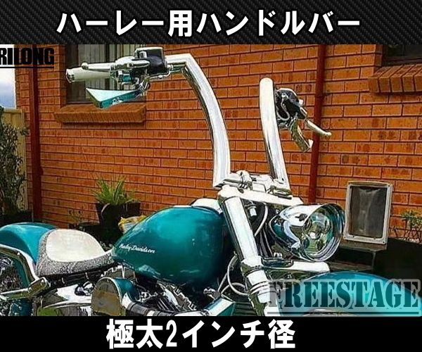 ソフテイル チカーノ